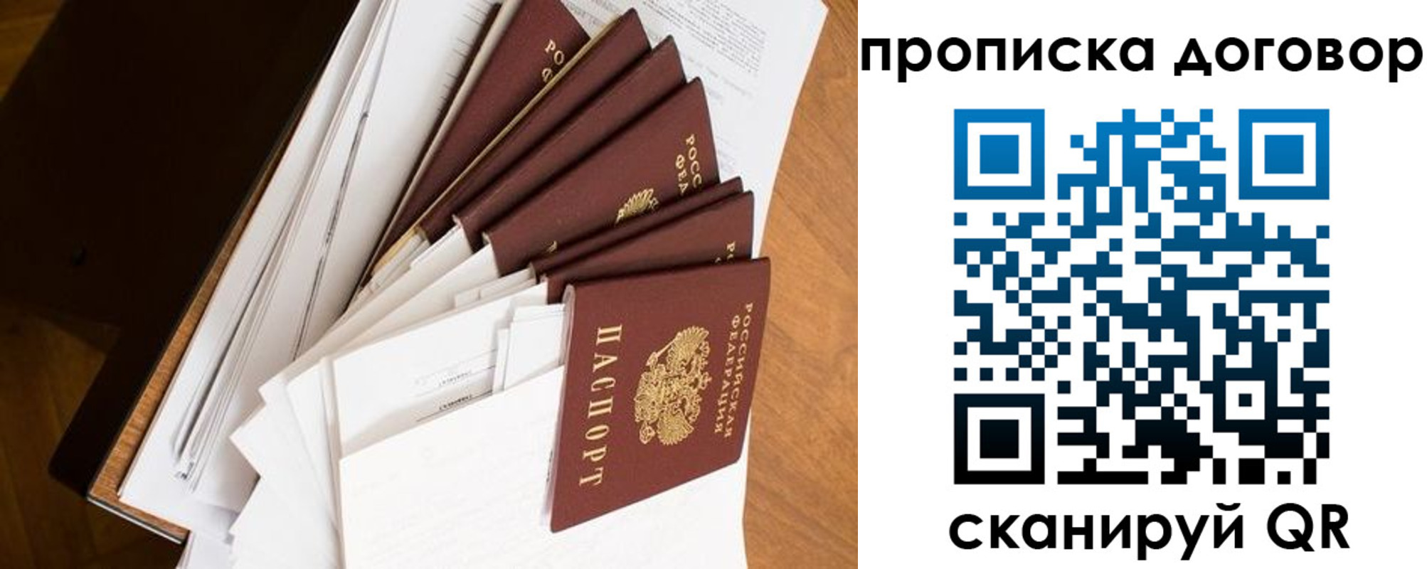 прописка ребенка в Заозёрске