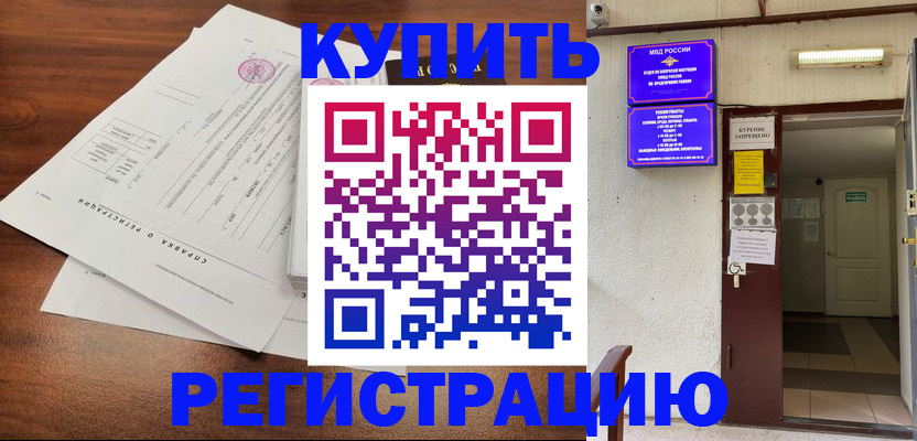 регистрация для школы в Заозёрске